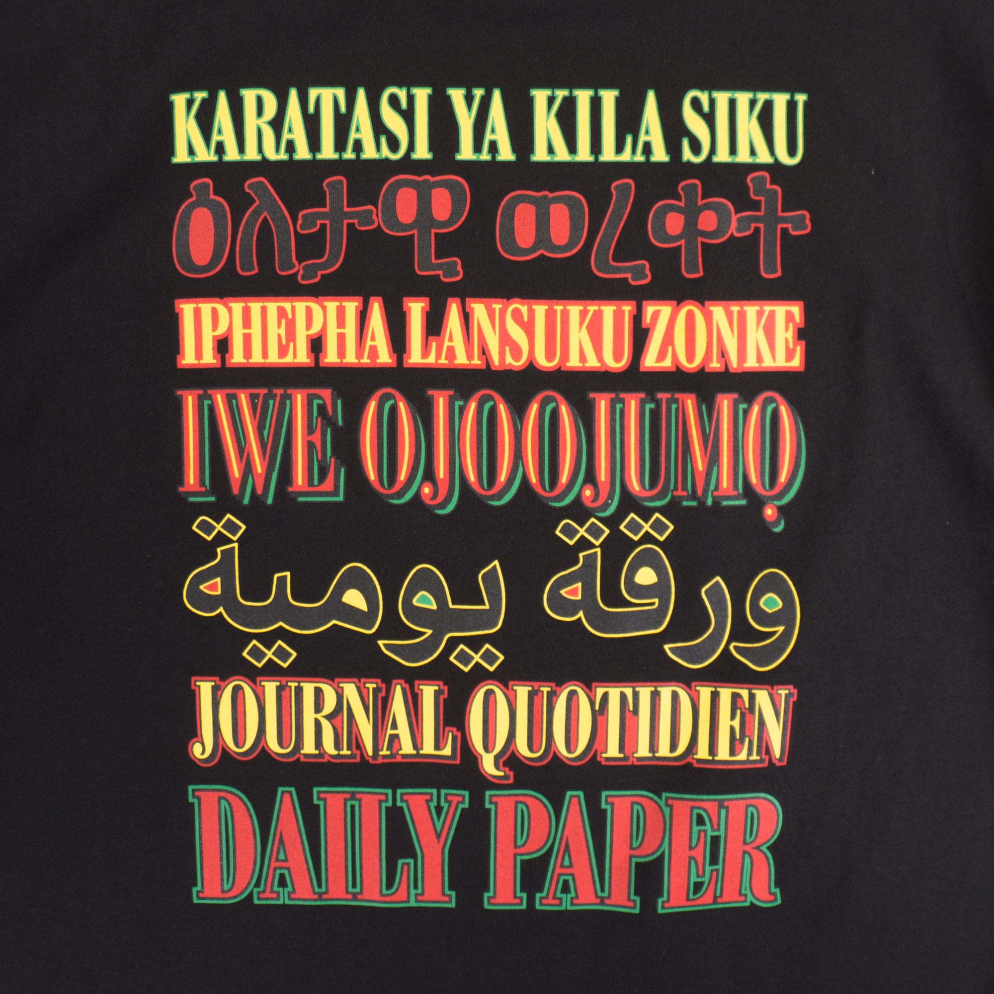 Daily Paper Черна Тениска