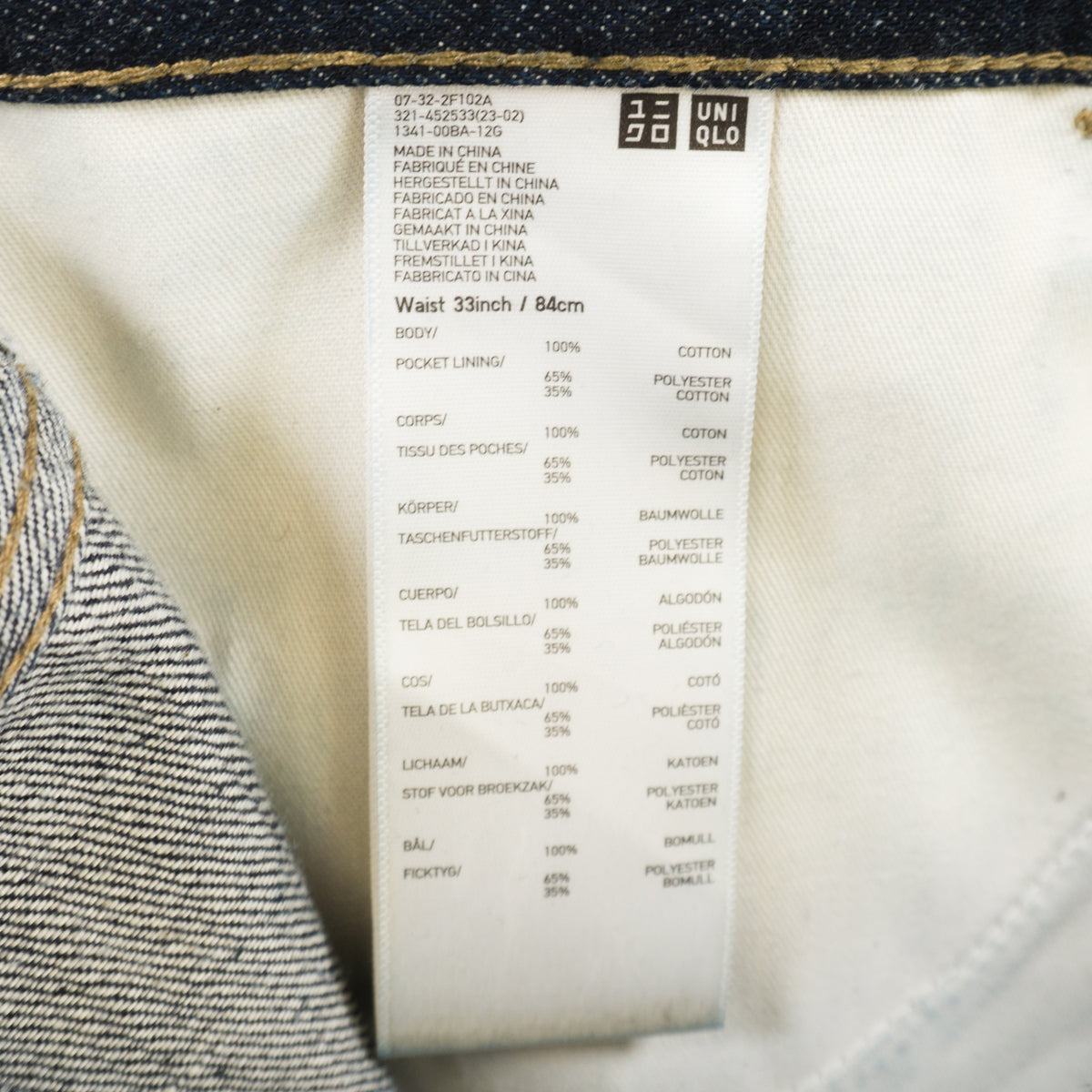 Uniqlo Сини Selvedge Дънки