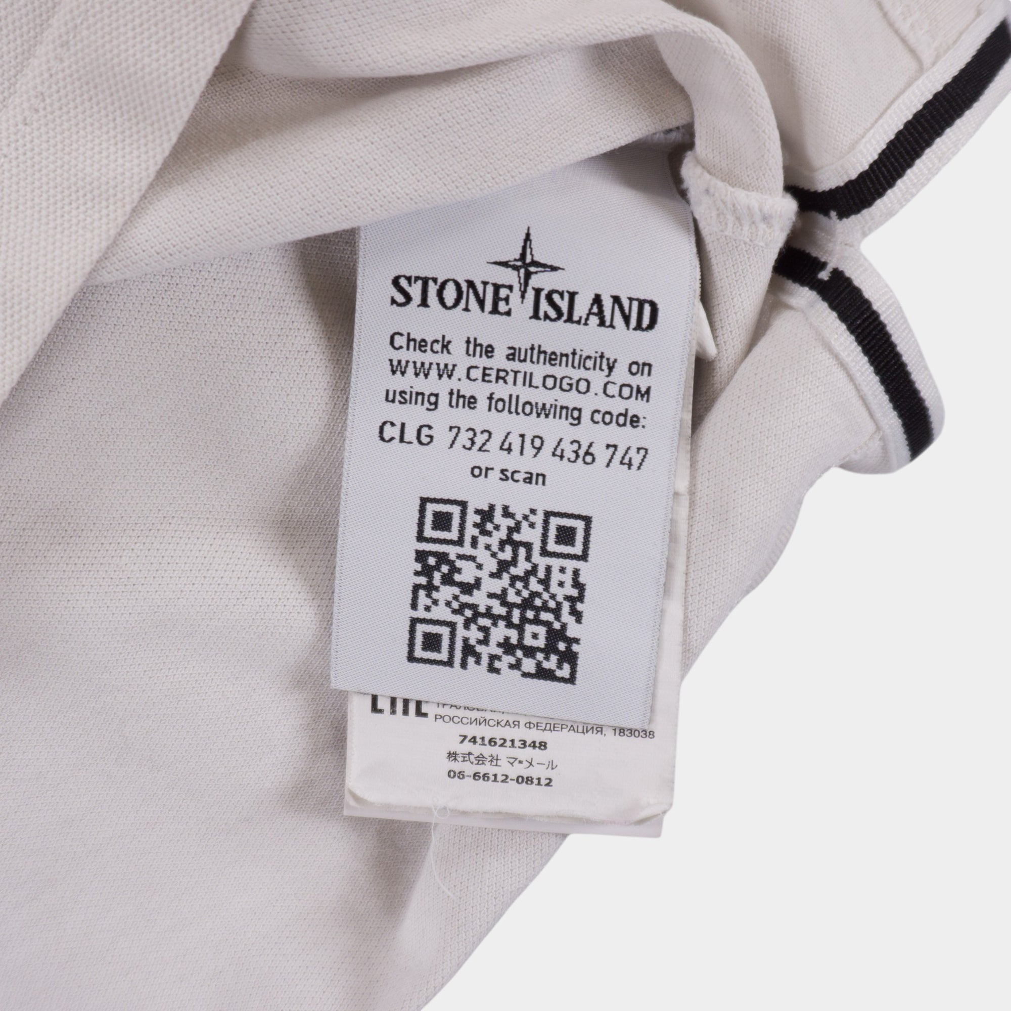 Stone Island Junior Бяла Тениска с Яка
